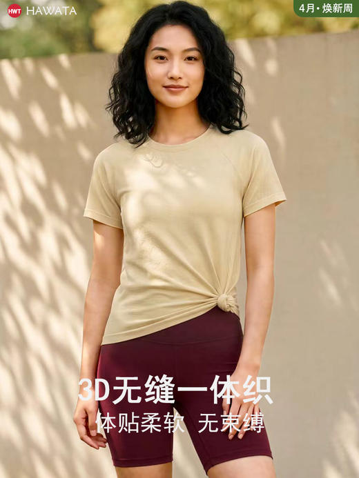 哈瓦塔6.0无缝短袖轻薄速干 H360106 商品图1