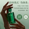 唯模翡冷翠香水(馥郁花香)100ml 商品缩略图1