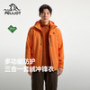 伯希和三合一冲锋衣Teflon三防多功能防暴雨专业户外徒步登山外套 商品缩略图0