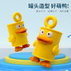 【萌趣造型！安全材质】喷水罐头鸭公仔水枪玩具摆件沙滩打水仗儿童迷你呲水枪。xb 商品缩略图1