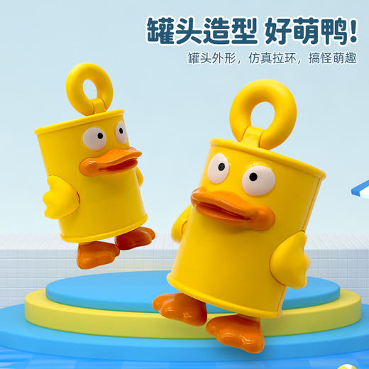 【萌趣造型！安全材质】喷水罐头鸭公仔水枪玩具摆件沙滩打水仗儿童迷你呲水枪。xb 商品图1
