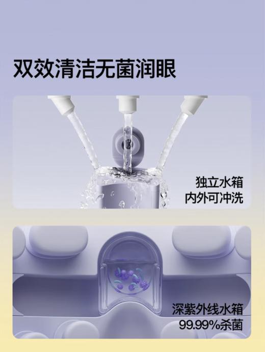 PGG眼部按摩仪E7蒸汽眼罩护眼仪润眼热敷眼睛缓解疲劳舒缓神器干眼症雾化生日礼物送女友老婆国家补贴 商品图7