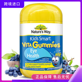 Nature's Way佳思敏儿童蓝光护眼软糖50颗
