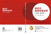诺贝尔物理学奖分析（2010—2024年） 商品缩略图3