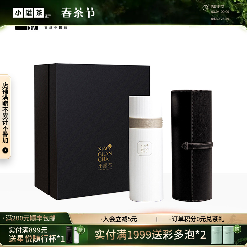 小罐茶 旅行泡茶杯2.0版  颜色自选  顺丰包邮【现货】