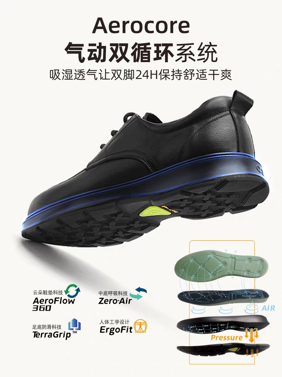 【自主换气的皮鞋】量橙气动皮鞋，空气动力双循环系统，不臭脚，不闷脚！
