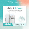 深圳 超皮全层焕白水光 #2026店庆# 商品缩略图0