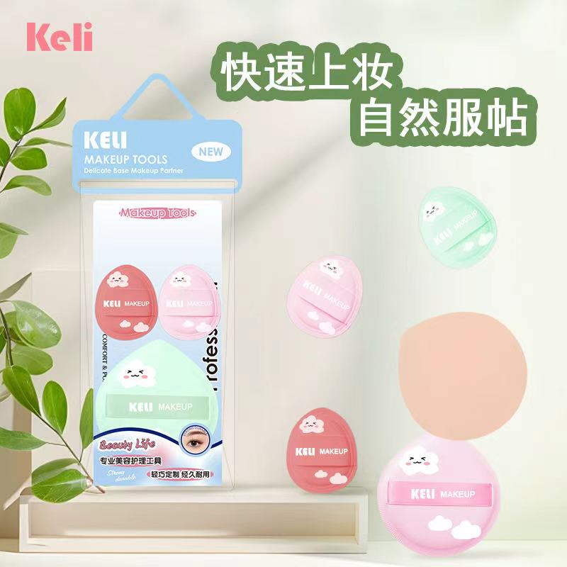 TM1638化妆粉扑(3个装)化妆工具