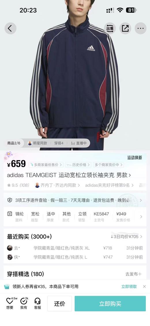 F040717春秋季新款美式复古拼色时尚百搭轻薄透气防风立领拉绳长袖外套 商品图14