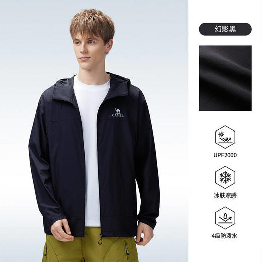 骆驼（CAMEL）男款梭织标准长防晒衣A16BATG009 商品图3
