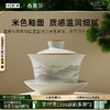 【限量券后99】小罐茶园·仿古盖碗套组（盖碗约225ml、公道杯约280ml、品茗杯约65ml）[抽奖券专用] 商品缩略图0