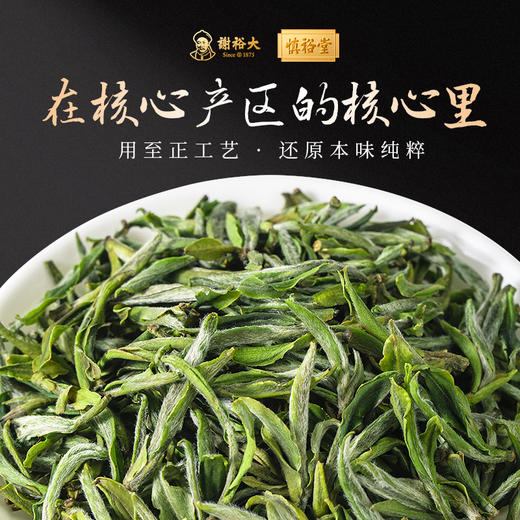 2026新茶谢裕大慎裕2007黄山毛峰礼盒200g 商品图3