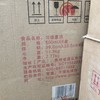 （清仓产品）2019年习酒习德酱酒，(禧到)53度酱香型白酒，整箱500ml*6瓶。喜庆包装，适合喜宴用酒。 商品缩略图7