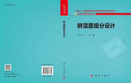 鲜湿面组分设计 商品图3
