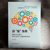 因“脑”施教 脑科学视域下初中生学习力提升的实践 个性化学习 教育新生态 商品缩略图1
