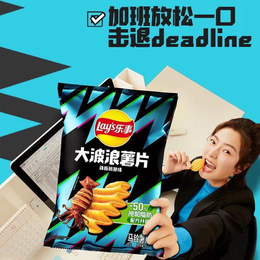 乐事大波浪铁板鱿鱼味70g 商品图0