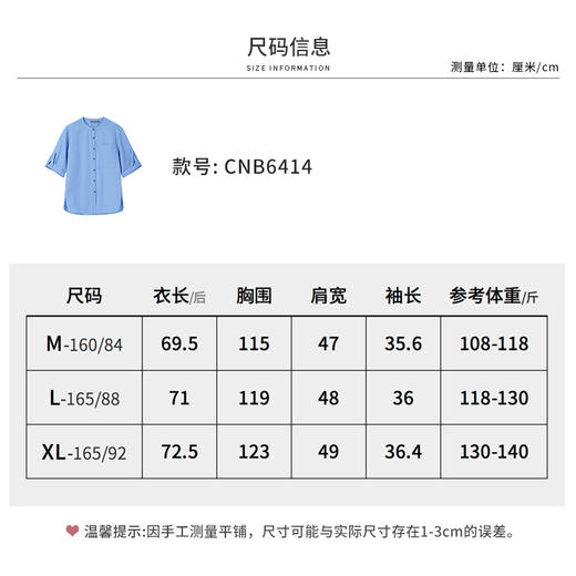 【商场同款】CNB6414 “ 蔚蓝衬衫 ”  空气皱衬衫料，轻薄有骨感 靓丽好看 商品图8