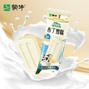 蒙牛优牧 布丁牛奶口味雪糕 40g*20支/盒 冰淇淋冰棍奶糕 商品图1
