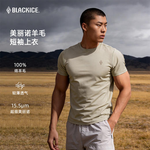 黑冰户外美利奴羊毛T恤运动抑菌徒步登山透气越野跑短袖3603 商品图0