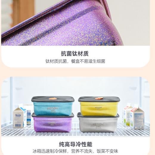 米马杂货场 带盖纯钛保鲜盒 1L 19*13*3CM 商品图2