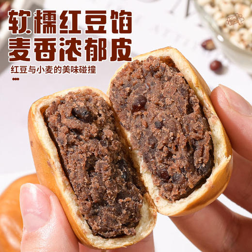【皮薄馅多❗口感细密棉密】山药薏米红豆包薄皮夹心面包糕点心无蔗糖营养早餐休闲饱腹零食品。ri 商品图3