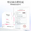 润百颜美白精华液 商品缩略图2