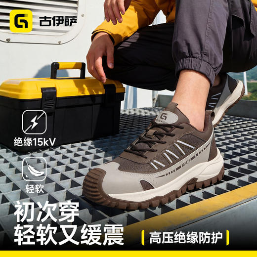 古伊萨新款防砸防刺绝缘15KV安全鞋低帮四季款4.0凯夫拉MD底 商品图4