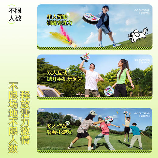 【赠便携收纳袋】MACYO/麦克羊掌上羽毛球毽拍 儿童轻量化球拍 亲子运动感统训练器材 不限人数 趣玩好上手 商品图1