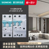 西门子断路器漏电保护器空开总闸R70系列1P+N/2P强电箱家用线路保护器 商品缩略图0