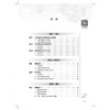 中医基本理论 王惠 张欣 职业院校十五五创新教材 全国职业院校教育规划教材 供针灸推拿、中医康复等专业用 中国中医药出版社 商品缩略图3