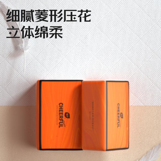 植护气垫纸巾悦色橙抽纸 家用实惠装面巾餐巾卫生纸巾整箱批大尺寸 90抽*20包 商品图2