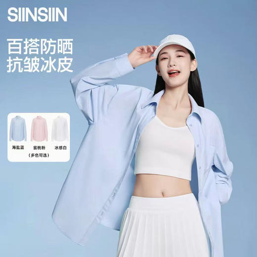 【SIINSIIN防晒衬衫】晒衣女新款宽松粉色外搭上衣外套薄款抗皱外穿 商品图0