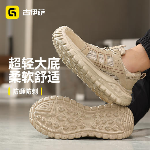 古伊萨新款防砸防刺安全鞋低帮四季款4.0凯夫拉轻软EVA底 商品图4