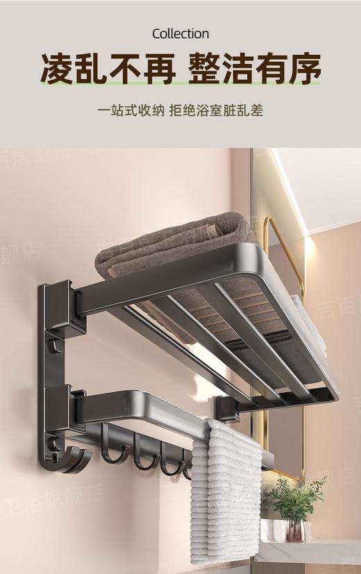 6389赤月双折叠浴巾架-枪灰 商品图3