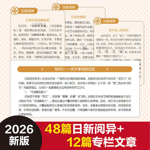 新版标准日本语同步词汇手册：初级 商品图2