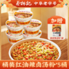 【免煮冲泡】蔡林记红油辣卤粉*5桶 碗装方便速食（送袋装辣卤粉1袋） 商品缩略图0