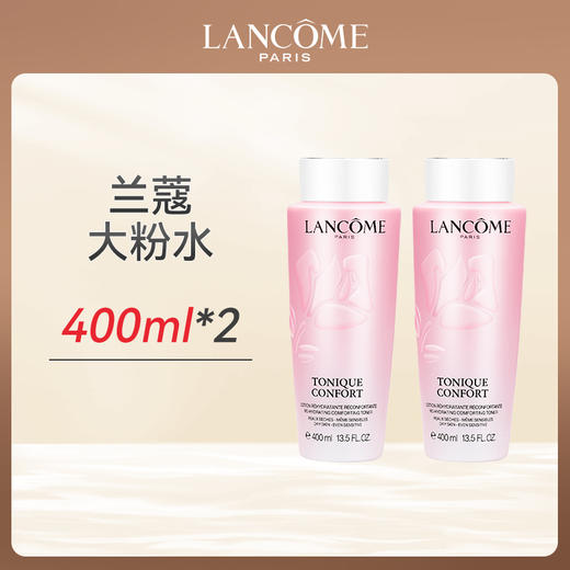 心选丨【香港直邮】LANCOME/兰蔻 新版法国兰蔻大粉水400mI*2  预售7-10天发货 合并订单不发出 商品图0