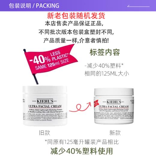 春日限定【G专属-一般贸易+溯源码】KIEHL'S科颜氏高保湿霜125ml*2瓶一般贸易  MYKYGB12502 商品图1