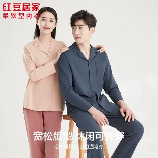 【红豆正品】薄款弹力棉 宽松开衫长袖长裤家居睡衣 商品图1