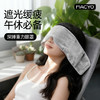 【舒缓压力 释放睡意】MACYO/麦克羊重力助眠眼罩 午睡休息必备神器 符合眼体力学 多穴位 深层触压 营造熟睡氛围 轻巧便携可水洗 赠睡眠耳塞 商品缩略图0
