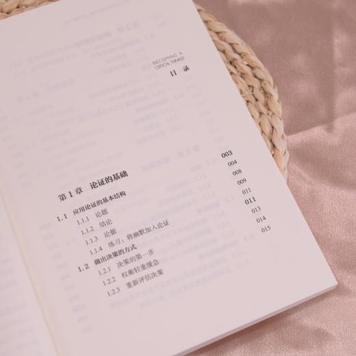 学会选择：批判性思维实践手册（原书第7版）决策思维书籍认知思考论证成长励志个人提升 商品图1