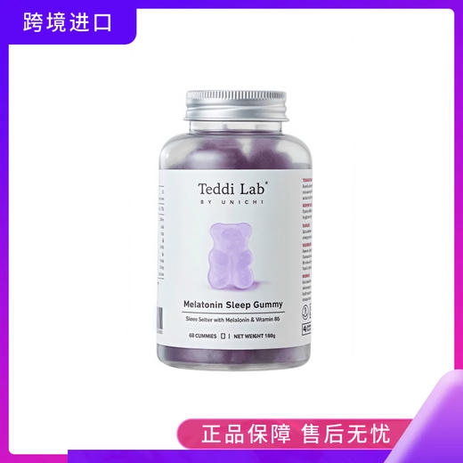 Unichi褪黑素睡眠小熊软糖60粒 商品图0