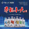 2021年幸福小九，42度浓香型白酒，整箱125ml*24瓶。 商品缩略图11