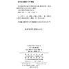 行为的结构(汉译名著本11) 商品缩略图1