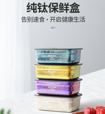 米马杂货场 带盖纯钛保鲜盒 1L 19*13*3CM