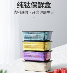 米马杂货场 带盖纯钛保鲜盒 1L 19*13*3CM