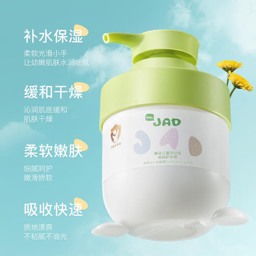 奥朵儿童洋甘菊倍润护手霜 补水保湿滋润嫩肤防干裂清爽儿童护手霜 商品图2