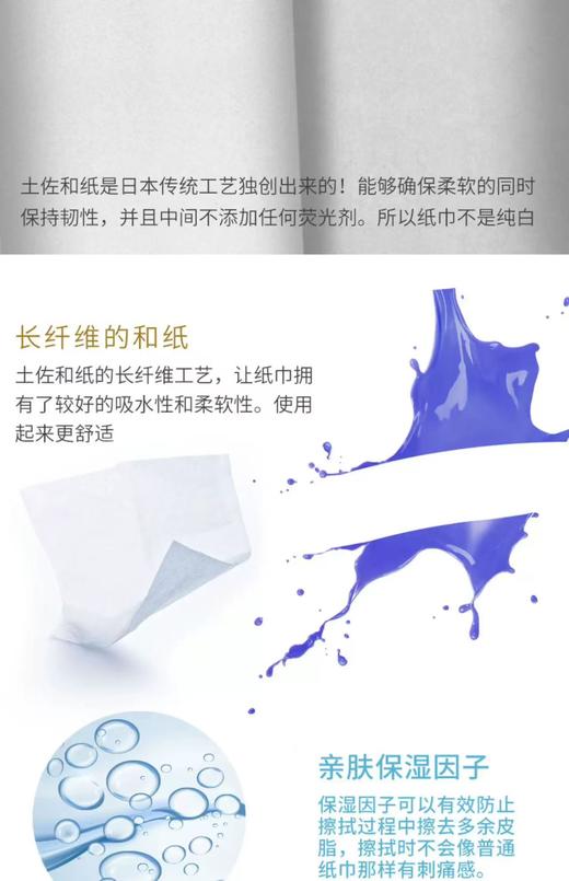 【店庆提前购】哈瑞咪多样屋 慕逸适日本进口 润净物语系列特柔保湿 盒装纸巾220抽/盒 活动价：35.9元 商品图11