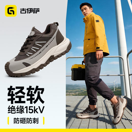 古伊萨新款防砸防刺绝缘15KV安全鞋低帮四季款4.0凯夫拉MD底 商品图3