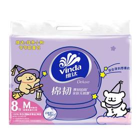 维达立体美M号抽取式纸巾8包装/提